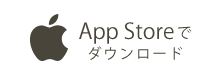 App Storeでダウンロード